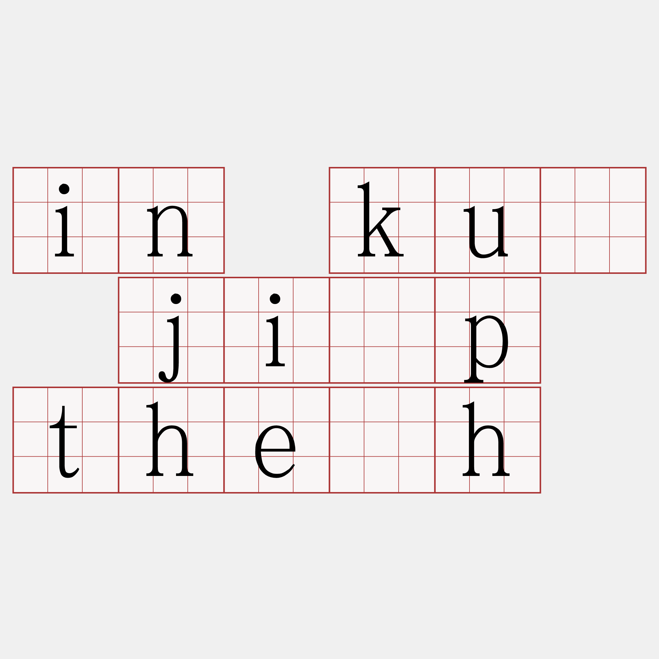 in kuí ji̍p the̍h